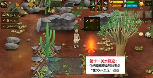 挨饿荒野水瓶座关卡锻造与解谜教程