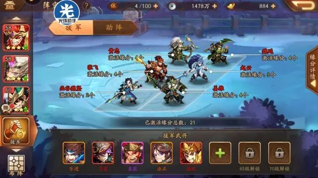 三国志武将