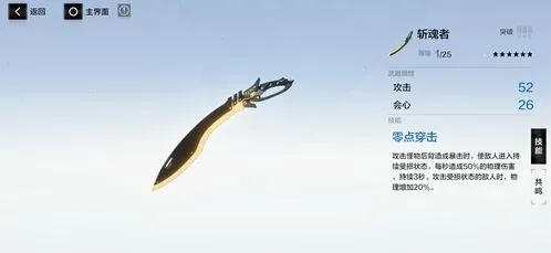 战双帕弥什共鸣技能效果介绍