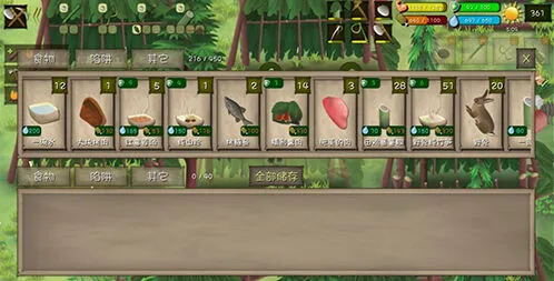 挨饿荒野食谱加成介绍