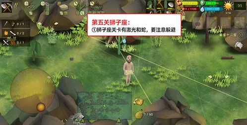 挨饿荒野狮子座闯关详细攻略