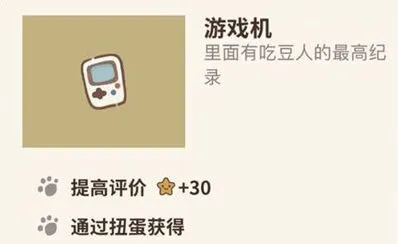 《动物餐厅》游戏机解锁攻略详解