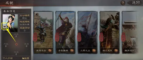 三国志战略版名字修改操作教程详细指南