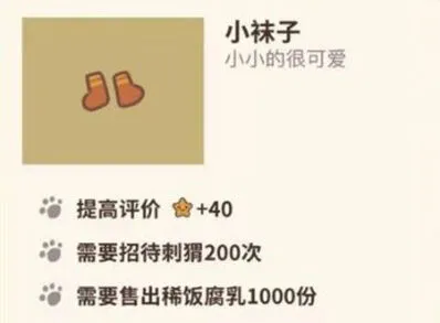 动物餐厅怎么解锁