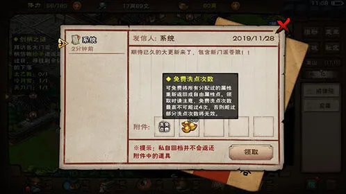 烟雨江湖狂风剑法养成攻略教程