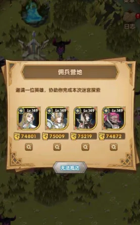 剑与远征推图阵容选择技巧