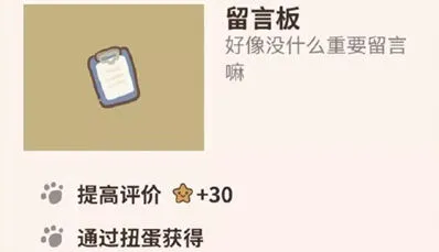 动物餐厅留言板解锁方法全面解析