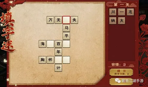 烟雨江湖元宵节活动完整攻略