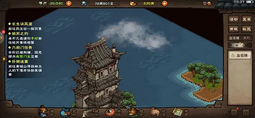 烟雨江湖捕兽夹野外技巧分享
