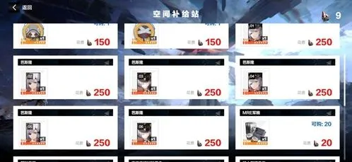 战双帕弥什巴别塔商店兑换攻略大全