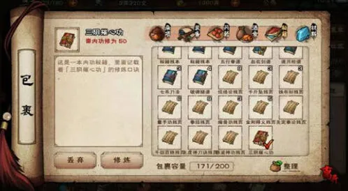 烟雨江湖三阴催心功获得指南 武学招式属性全解