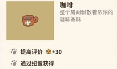 动物餐厅咖啡解锁方法介绍