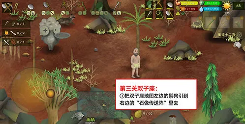 挨饿荒野双子座闯关指南教程