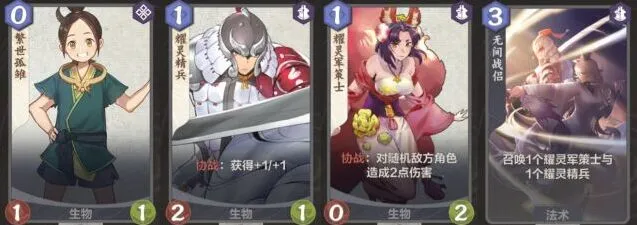 仙剑奇侠传卡牌