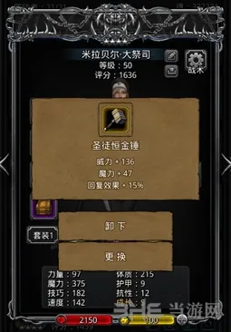 地下城堡2前期装备选择与搭配技巧