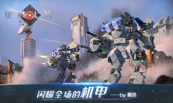 《重装上阵》：大力神试炼通关指南