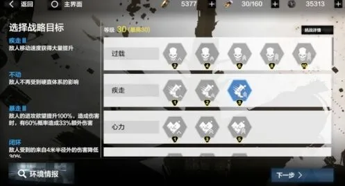 战双帕弥什巴别塔怎么打攻略