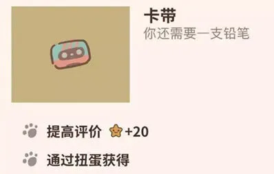 《动物餐厅》卡带获取玩法攻略