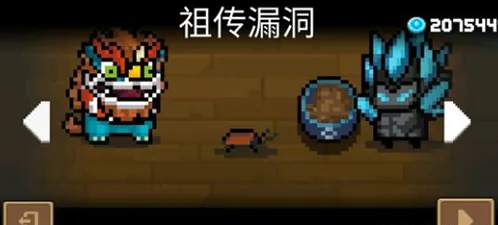 元气骑士祖传漏洞怎么获取 新春宠物教程