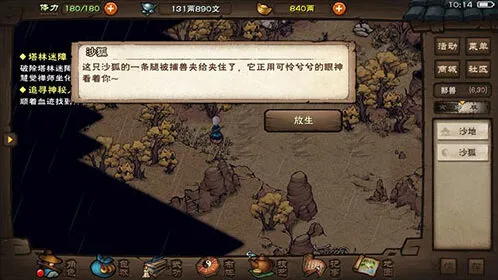 烟雨江湖九转玄功武学属性及修炼技巧