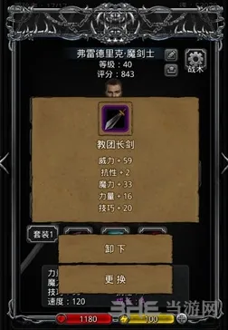 地下城堡2前期刷装备地点盘点 效率刷装指南