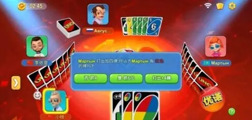 《一起优诺》+2牌最佳出牌时机