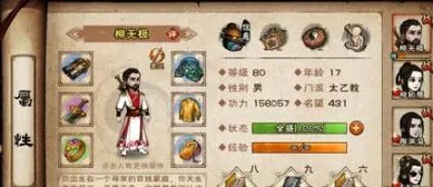 烟雨江湖专属