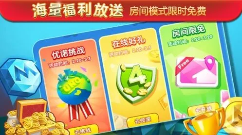 《一起优诺》快速邀请好友攻略