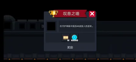 元气骑士守护神殿叹息之墙解锁攻略
