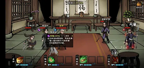烟雨江湖支线任务