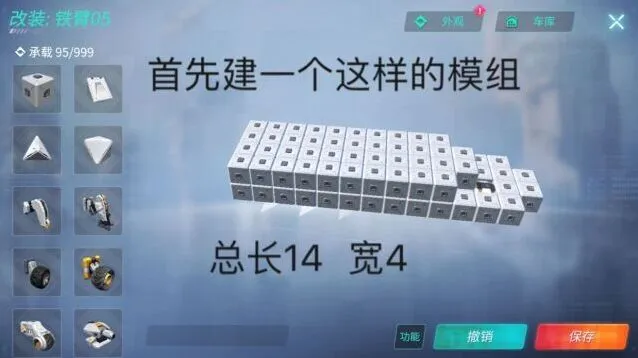 重装上阵飞机组装详细步骤指南