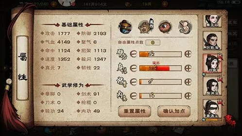 烟雨江湖基础拳法新手入门教程