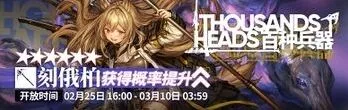明日方舟百种兵器卡池up干员指南
