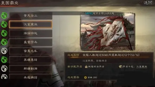 三国志奖励