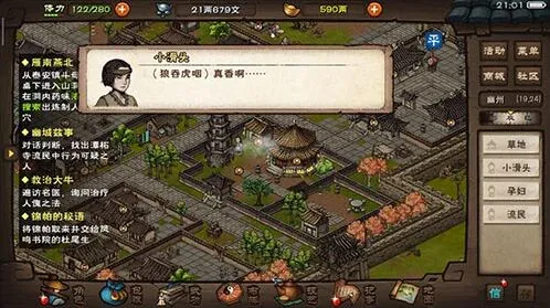 烟雨江湖棍杖枪武学来源完整介绍