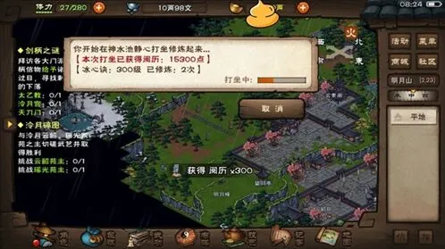 烟雨江湖碧波神功残页需求与站位分析攻略