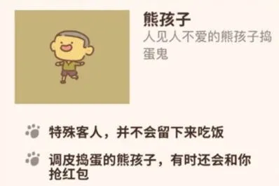 《动物餐厅》如何赶走熊孩子攻略