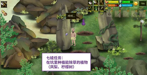 《挨饿荒野》七娃任务玩法详解