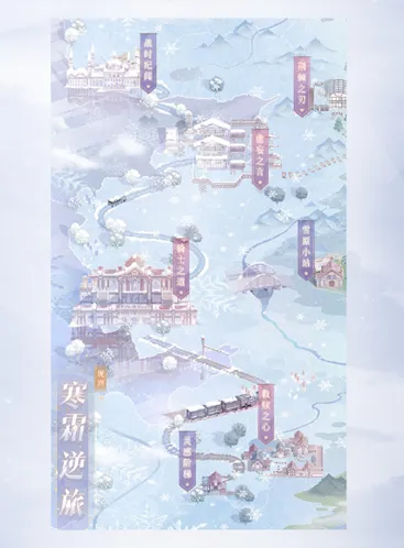 奇迹暖暖寒霜逆旅玩法攻略 灵感阶梯奖励一览