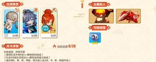 崩坏3第四关EX桃源一梦打法教程