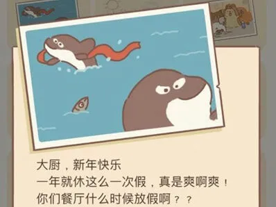 动物餐厅虎鲸来信攻略指南