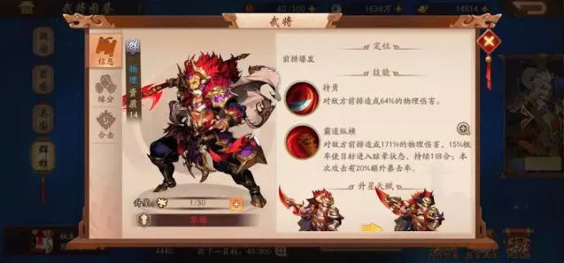 三国志武将排行指南 版本强势武将推荐