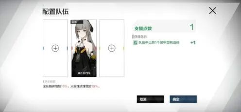 《战双帕弥什》巴别塔第二关完整攻略