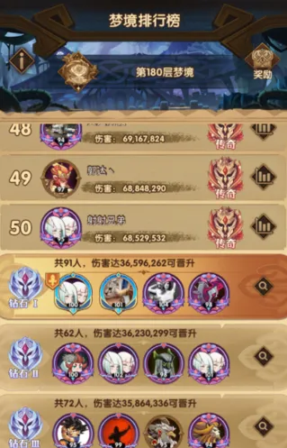 《剑与远征》冰霜梦境魅魔攻略大全