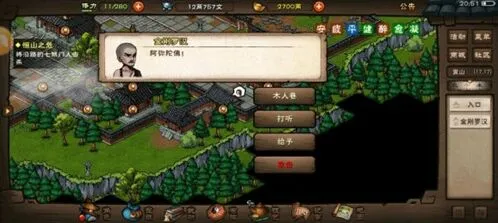烟雨江湖望月剑仙武学攻略 加点思路与技巧分享