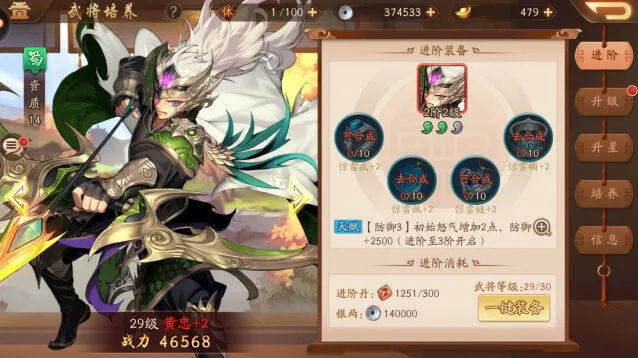 三国志武将颜色等级划分玩法