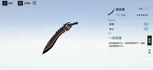 战双帕弥什镇命者共鸣玩法教程