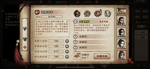 烟雨江湖归元剑意支线任务攻略