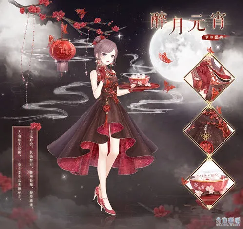 奇迹暖暖元宵节日套装收集指南