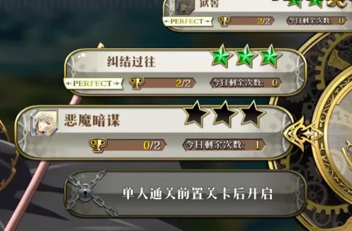 命运恶魔暗谋希琳卡命运之扉打法